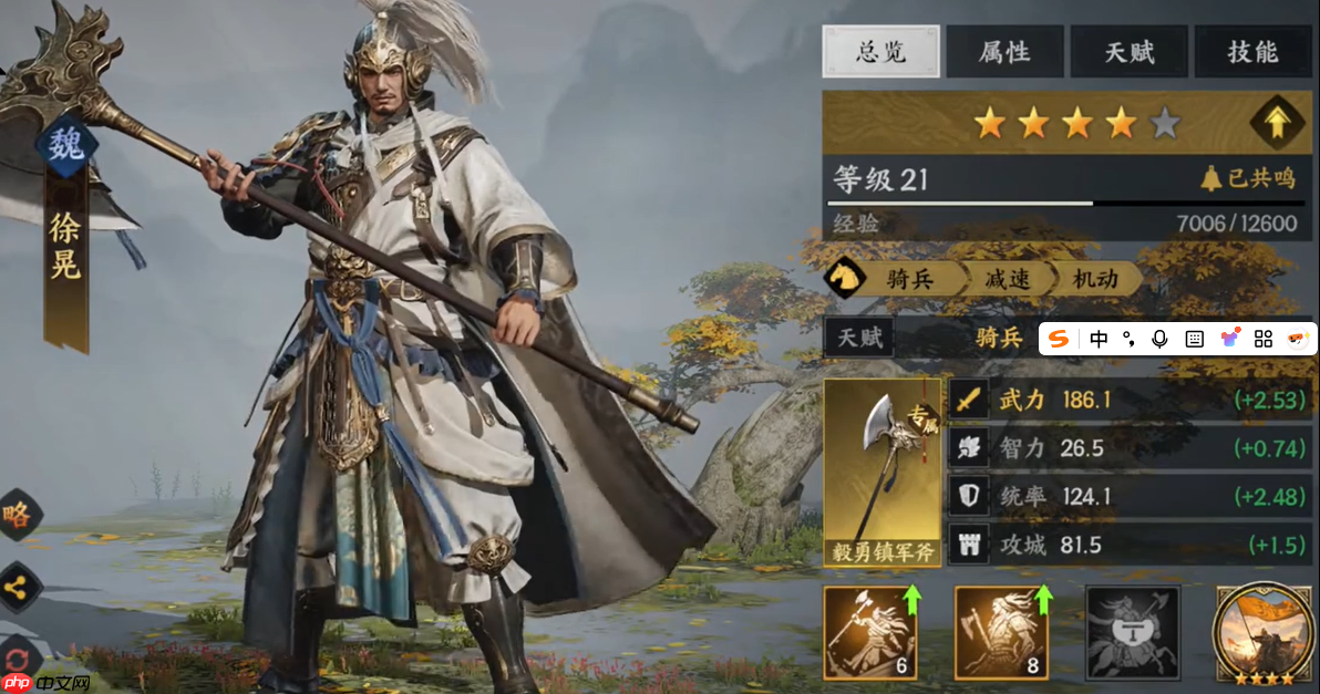 《三国群英传:策定九州》徐晃培养攻略