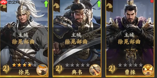 《三国群英传:策定九州》徐晃培养攻略