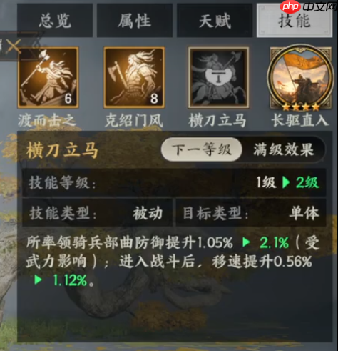 《三国群英传:策定九州》徐晃培养攻略