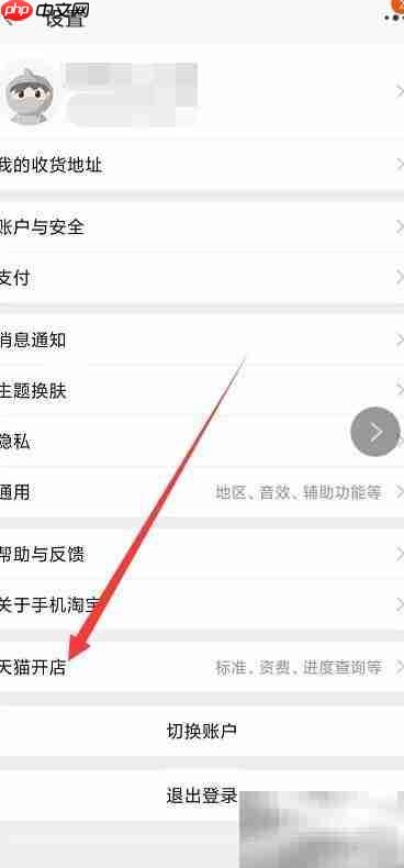 汽修店入驻天猫指南