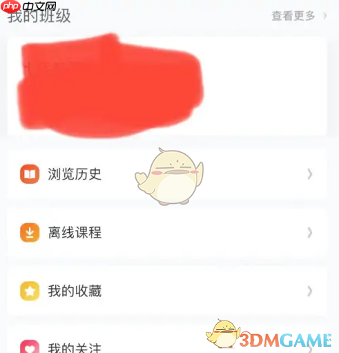 《智慧中小学》布置作业方法