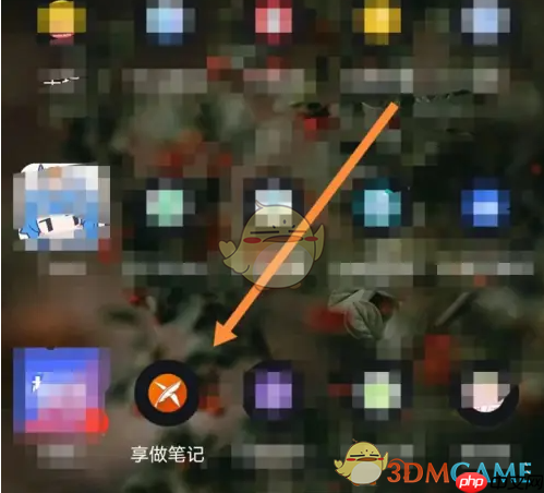 《享做笔记》插入页面方法