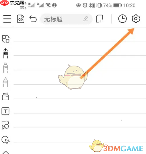 《享做笔记》插入页面方法
