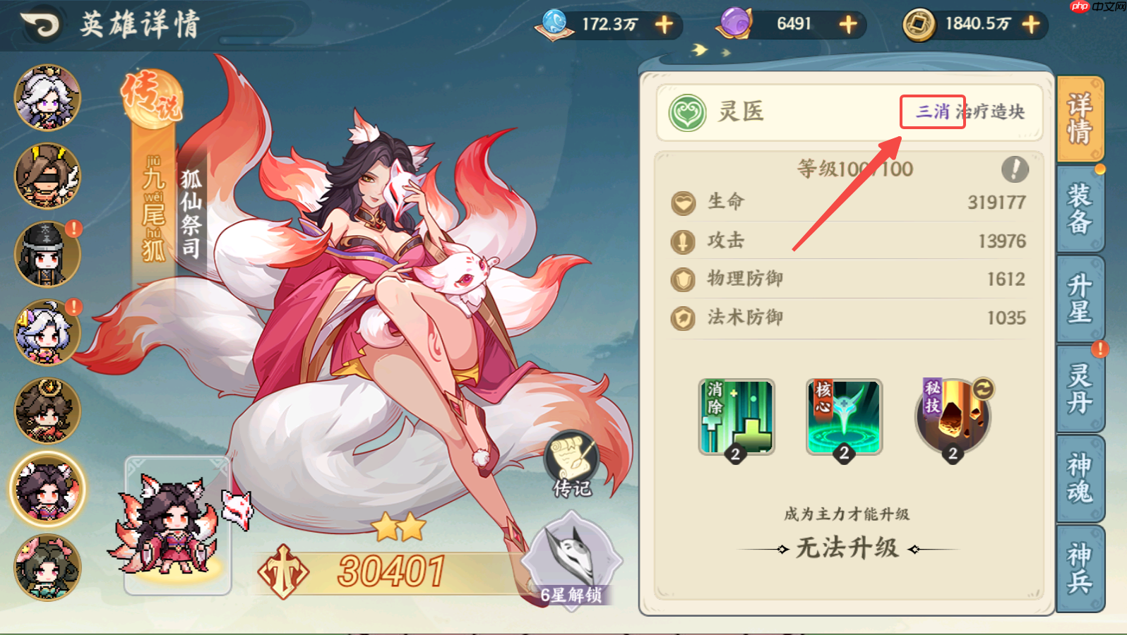 山海幻境三消战斗玩法详解