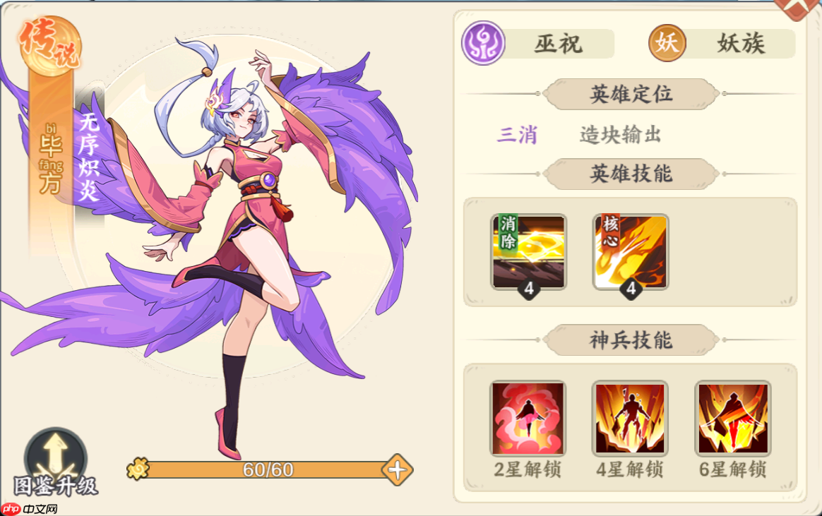 山海幻境三消战斗玩法详解