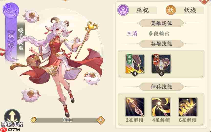 山海幻境三消战斗玩法详解