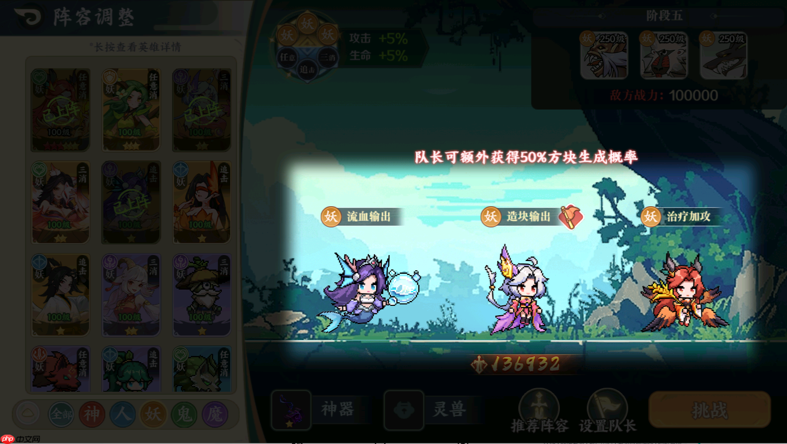 山海幻境三消战斗玩法详解