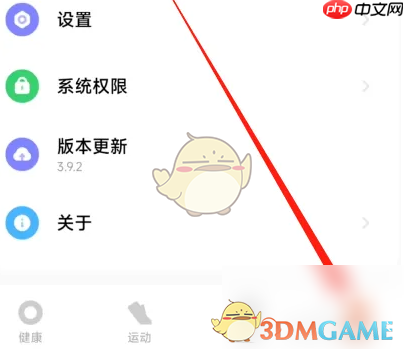 《小米运动》设置身高信息方法