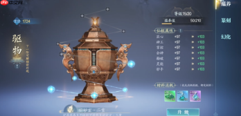 《诛仙2》天音法宝搭配推荐