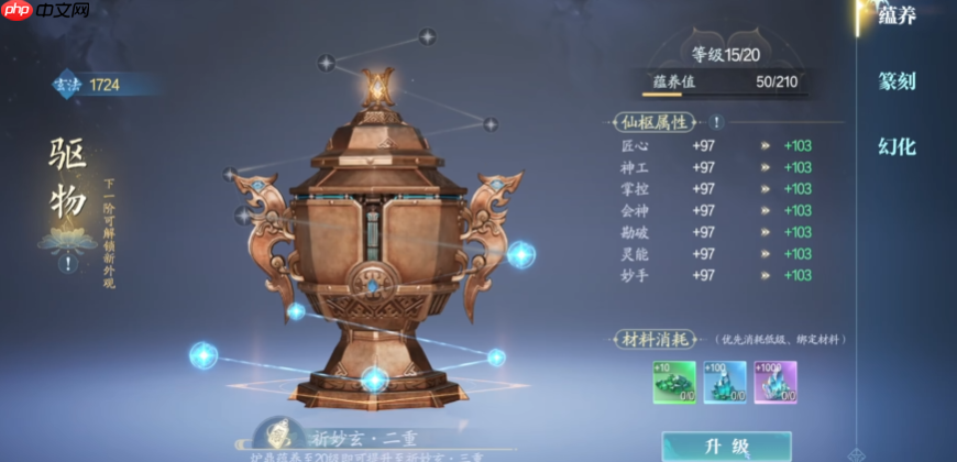 《诛仙2》天音法宝搭配推荐