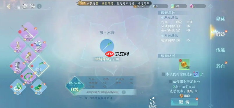 《诛仙2》天音法宝搭配推荐