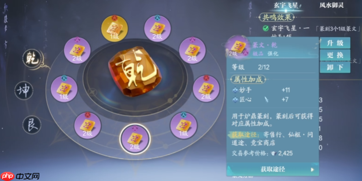 《诛仙2》天音法宝搭配推荐