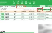 FTP工具定时上传下载指南