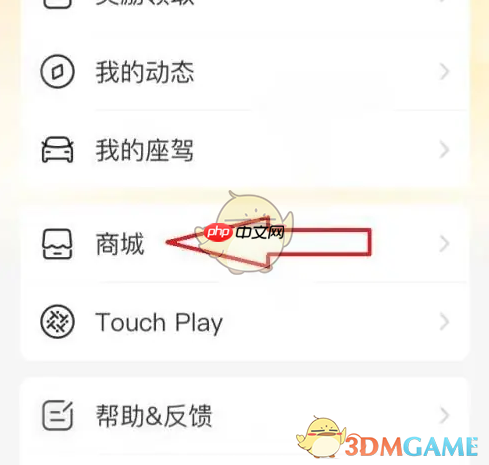 《他趣》购买东西方法
