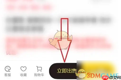 《他趣》购买东西方法