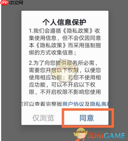 《虎扑》看游戏直播方法