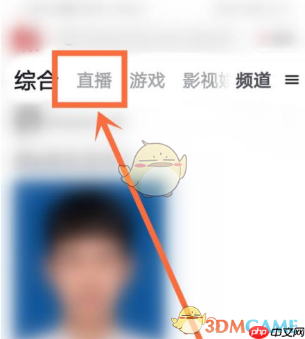 《虎扑》看游戏直播方法