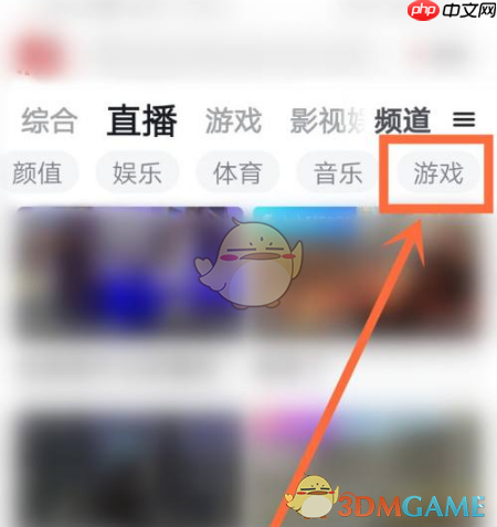 《虎扑》看游戏直播方法