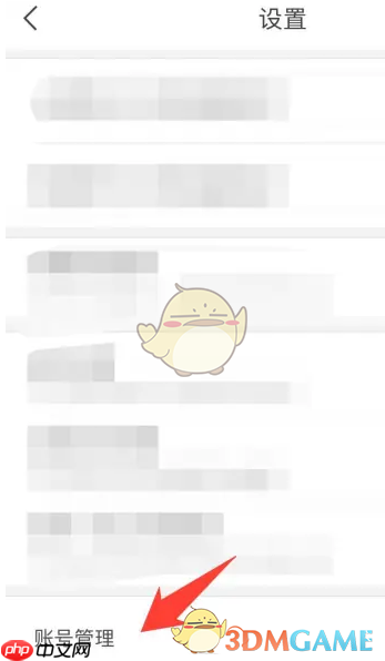 《百搜视频》修改昵称方法