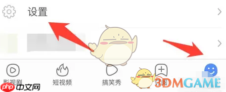 《百搜视频》修改昵称方法