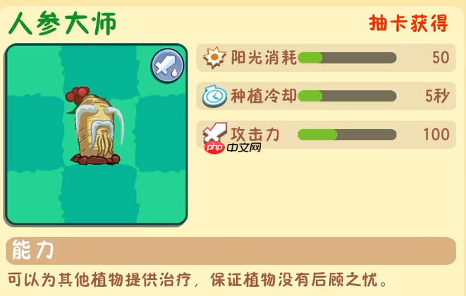 《植物大战僵尸3》紫色植物介绍