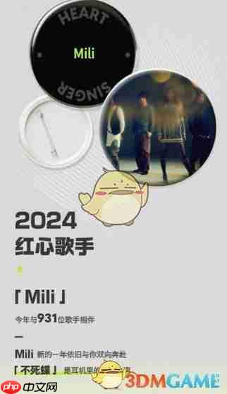 《QQ音乐》2024年度听歌报告查看方法一览