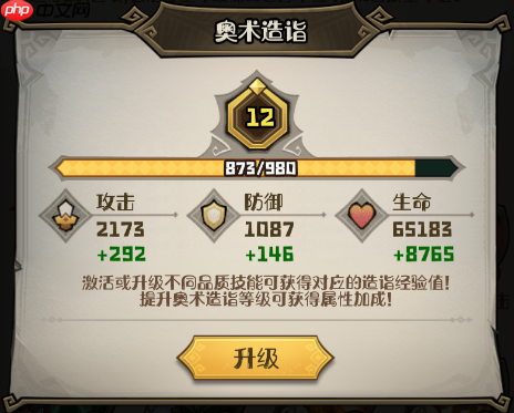 《奥丘：树海之下》奥术获取方法