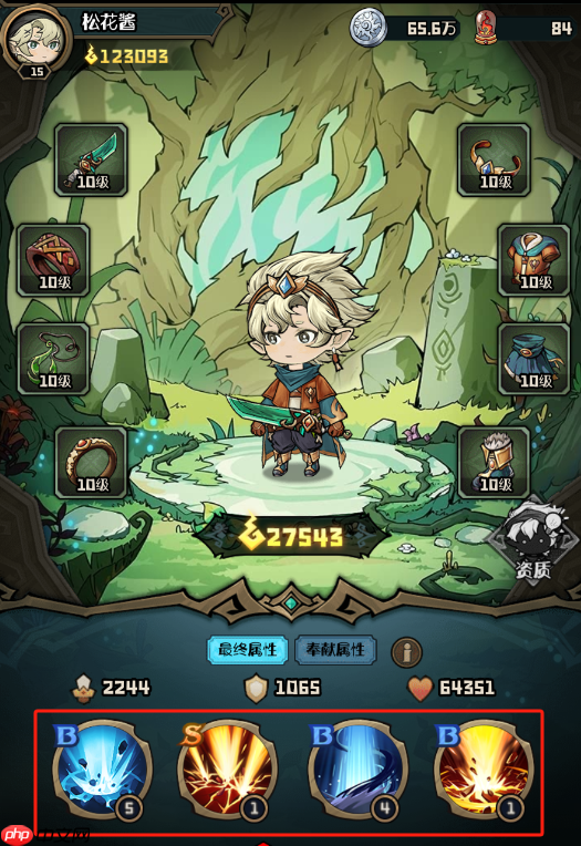 《奥丘：树海之下》奥术获取方法