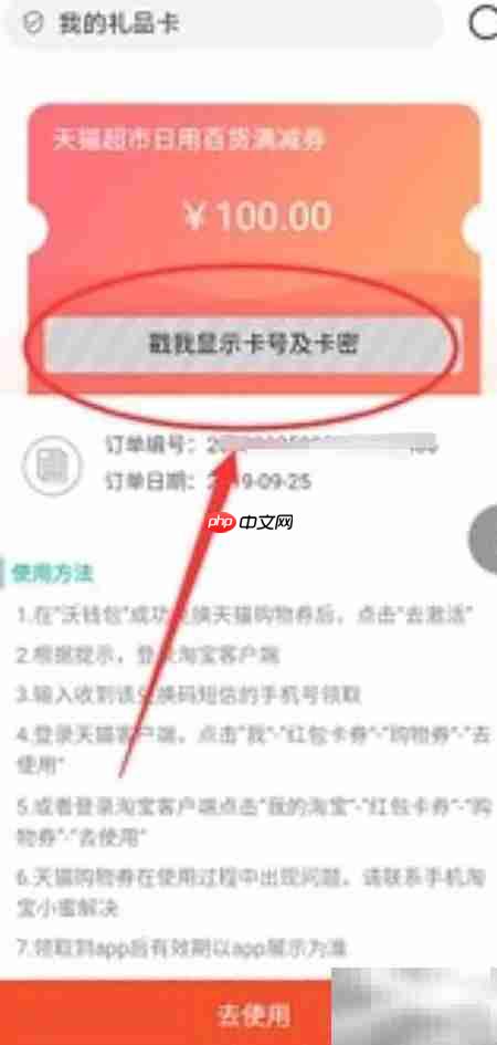 天猫超市100元券金币兑换攻略
