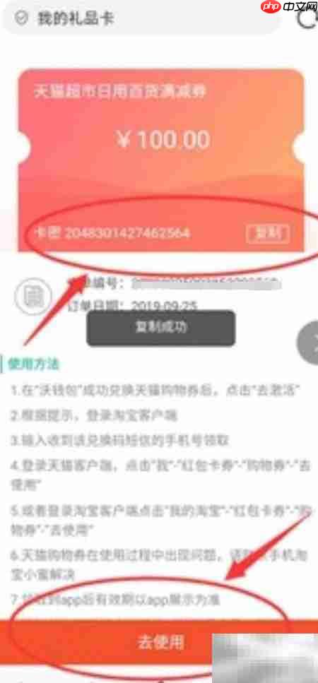 天猫超市100元券金币兑换攻略