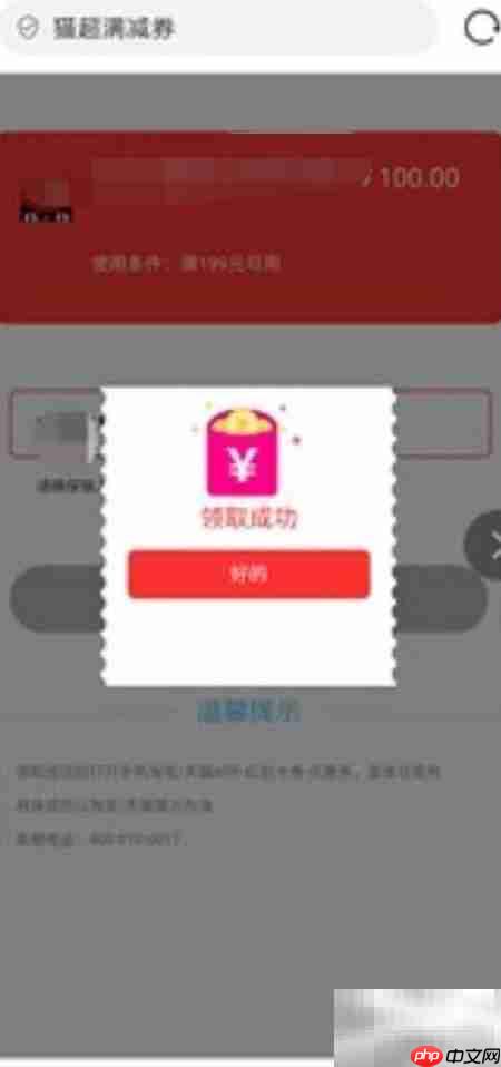 天猫超市100元券金币兑换攻略