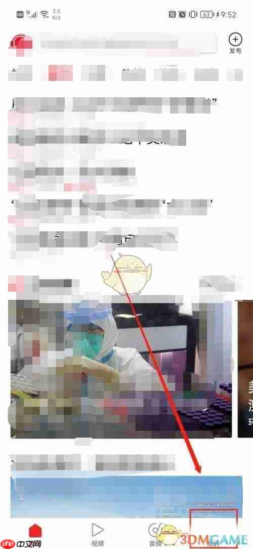 《一点资讯》清理缓存方法