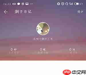 《潮汐》删除日记方法