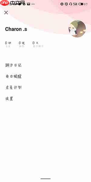 《潮汐》删除日记方法