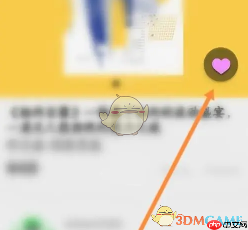 《公路商店》取消收藏方法