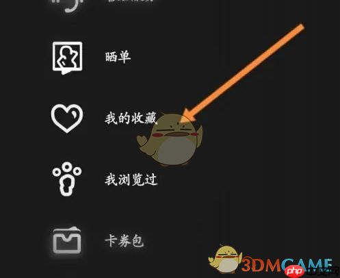 《公路商店》取消收藏方法