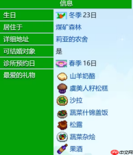 《星露谷物语》莉亚好感度事件大全