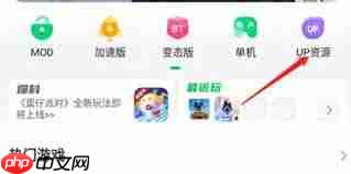 7723游戏盒up资源在哪里