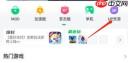 7723游戏盒up资源在哪里