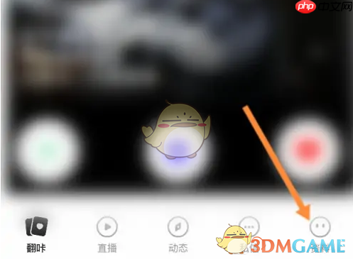 《翻咔》查看访问足迹方法