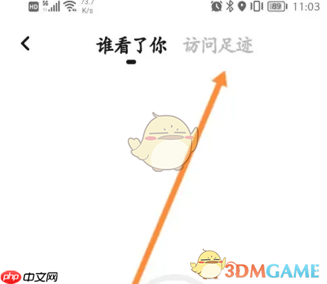 《翻咔》查看访问足迹方法