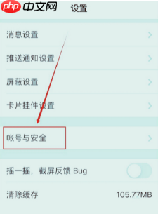 《交易猫》修改手机号方法