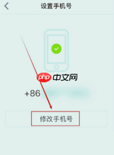 《交易猫》修改手机号方法