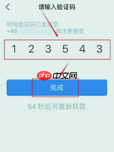 《交易猫》修改手机号方法