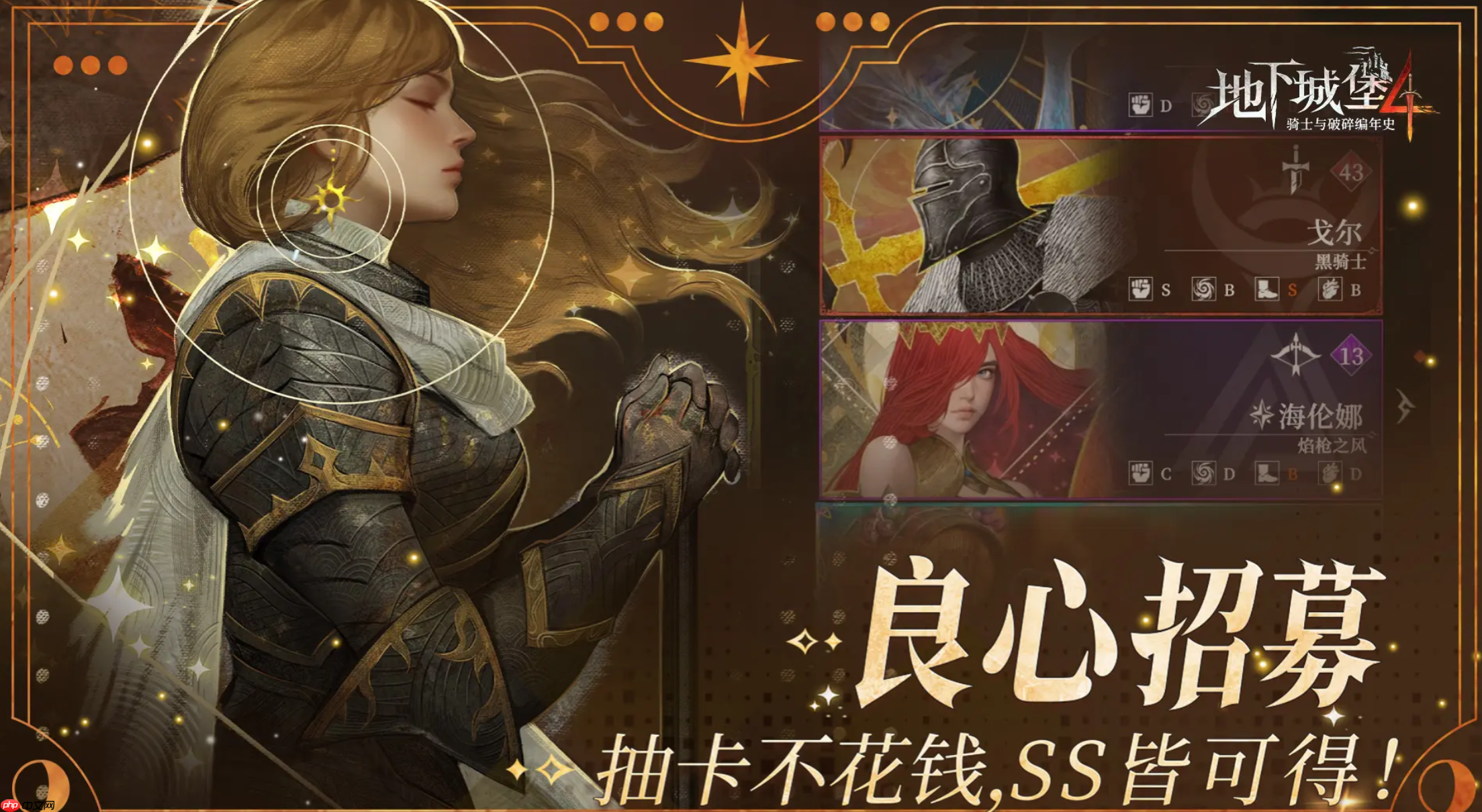 《地下城堡4:骑士与破碎编年史》阴云之海攻略