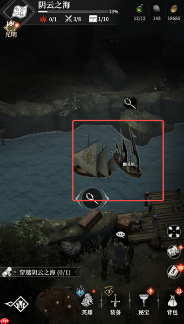 《地下城堡4:骑士与破碎编年史》阴云之海攻略