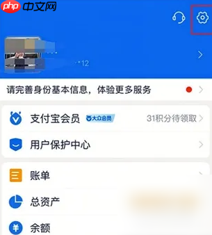 剪映自动续费关闭教程