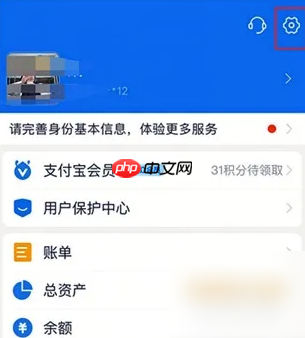 剪映自动续费关闭教程