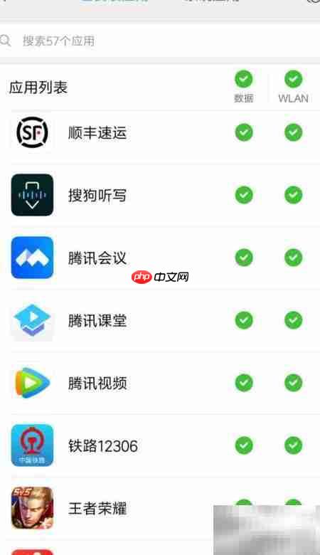 禁止腾讯视频后台联网方法