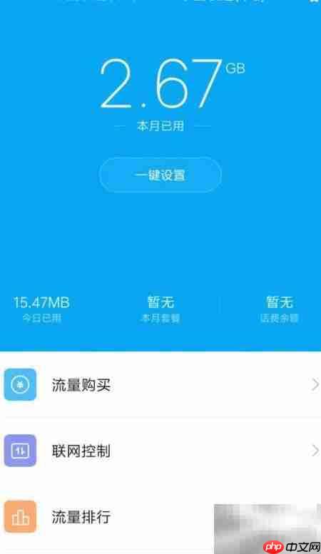 禁止腾讯视频后台联网方法